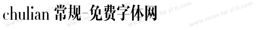 chulian 常规字体转换